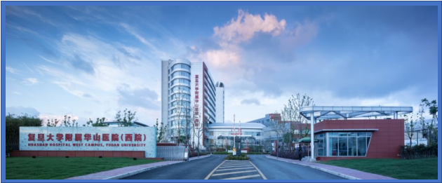 復(fù)旦大學(xué)附屬華山醫(yī)院（西院）消防安全管理體系第一階段工作順利實(shí)施